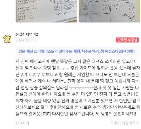 후기