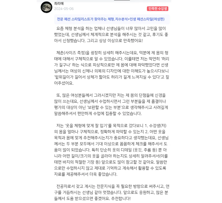 후기