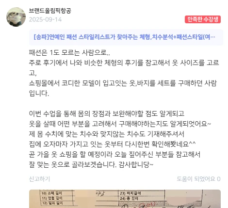 후기