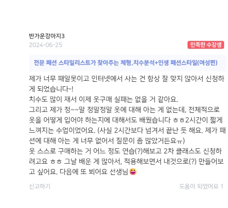 후기