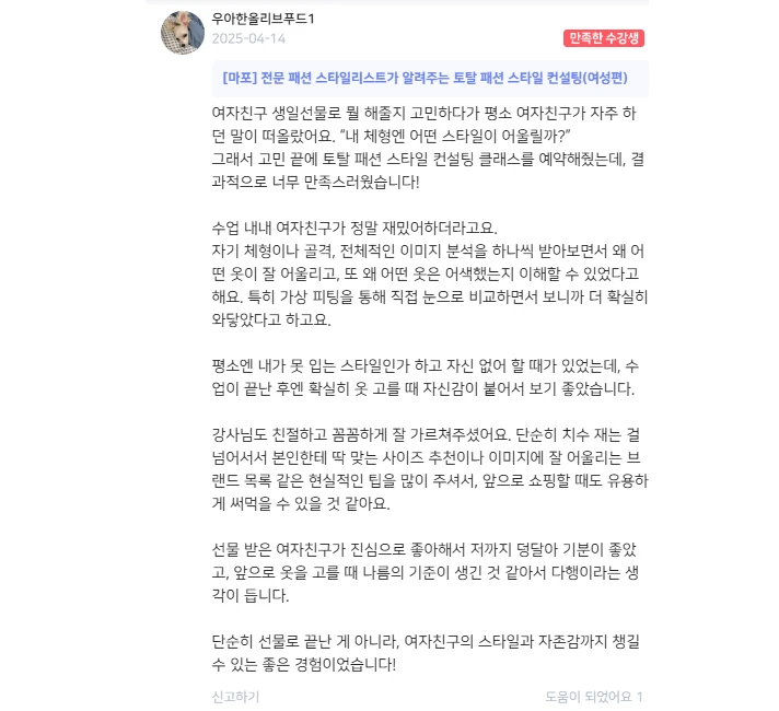 후기