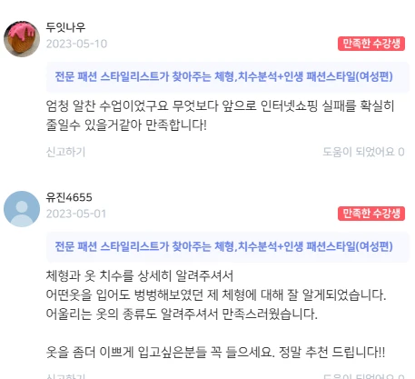 후기