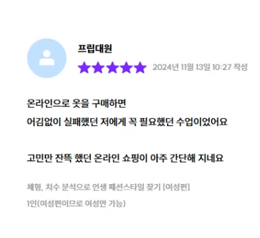 후기