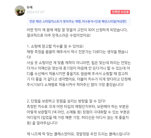 후기