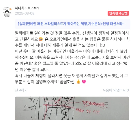 후기