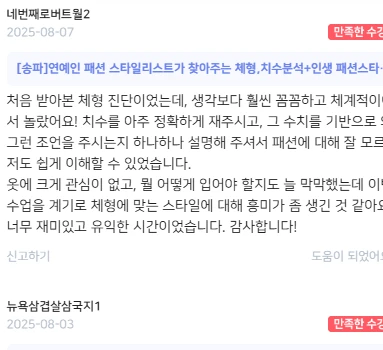 후기