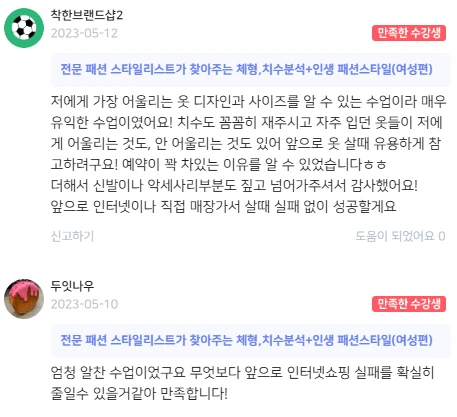 후기