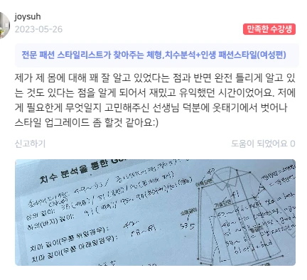 후기