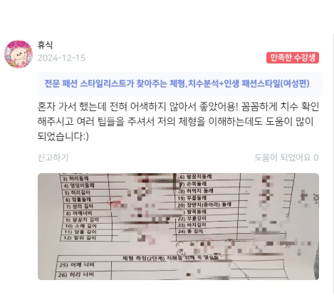 후기