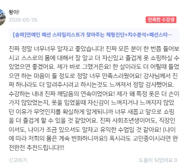 후기