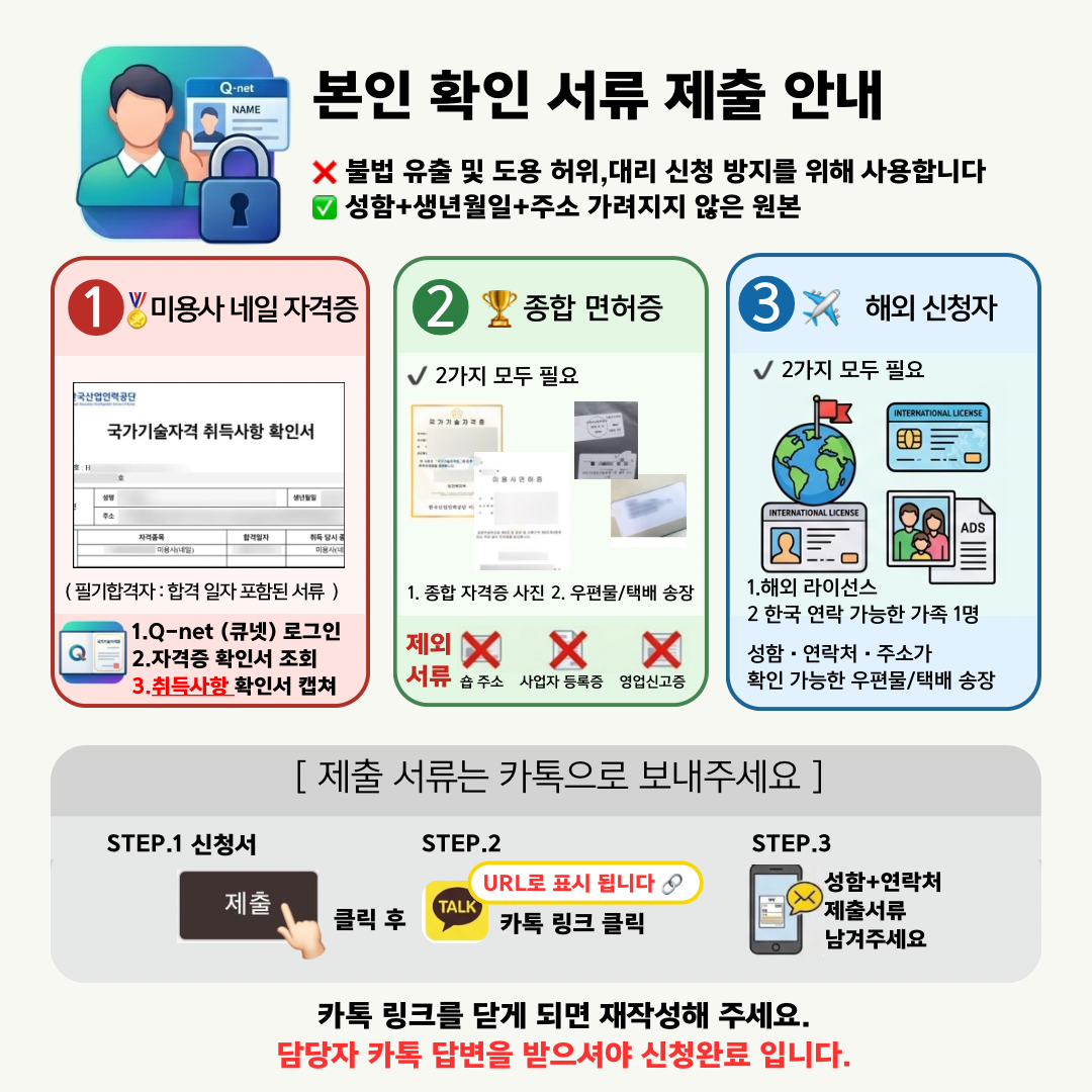 수강 대상자 및 서류 제출
