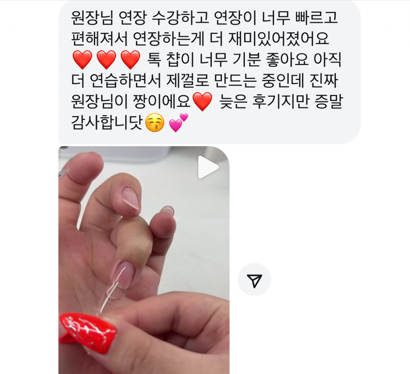 후기