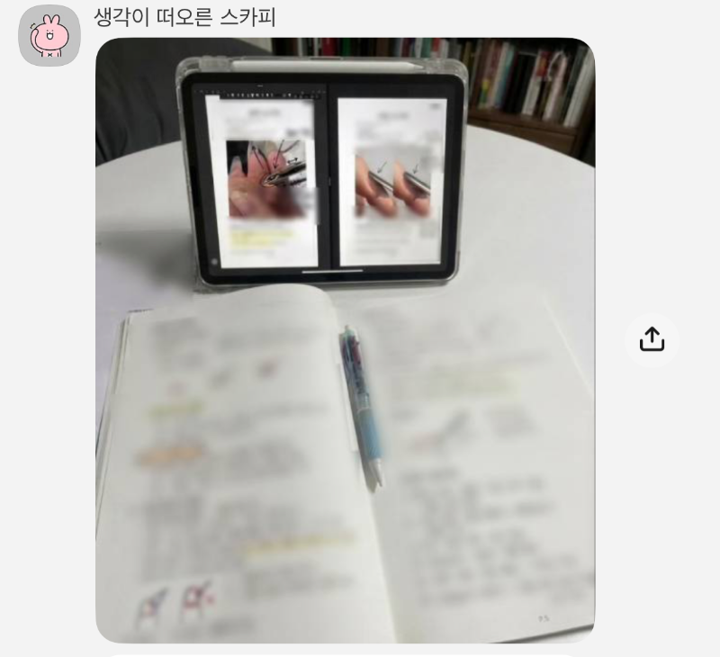 후기