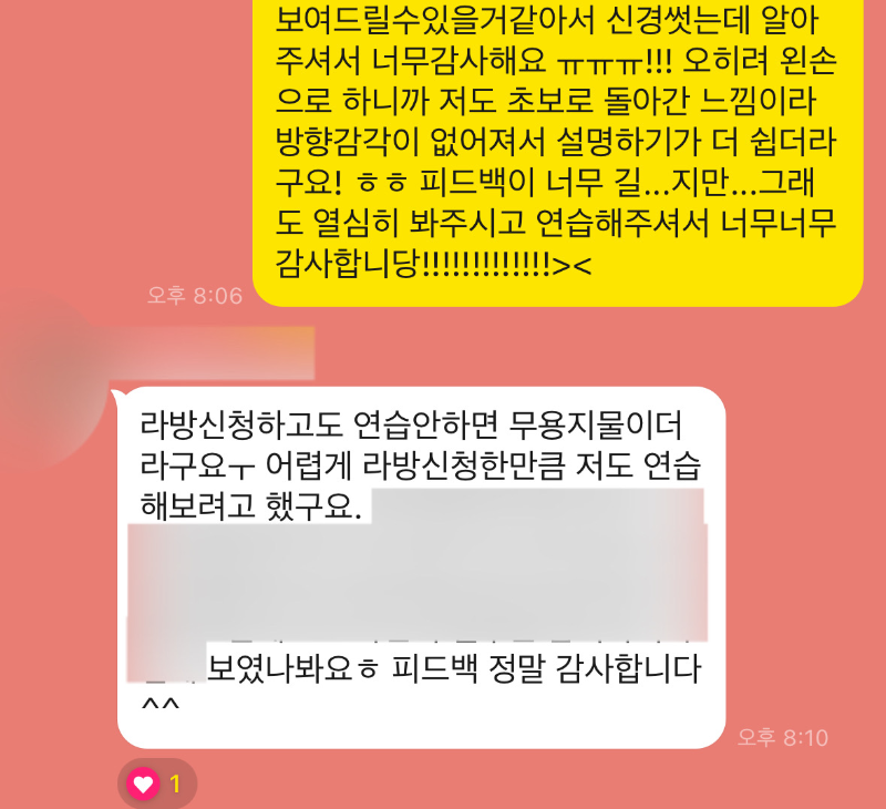 후기