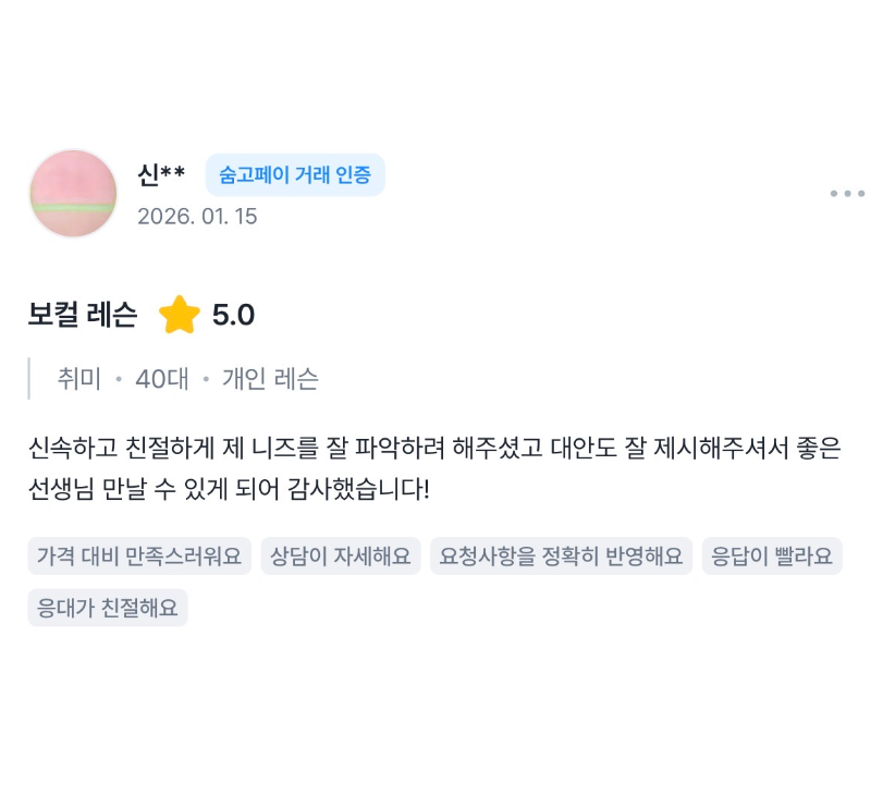 후기