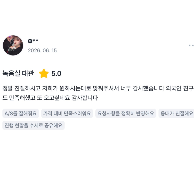 후기