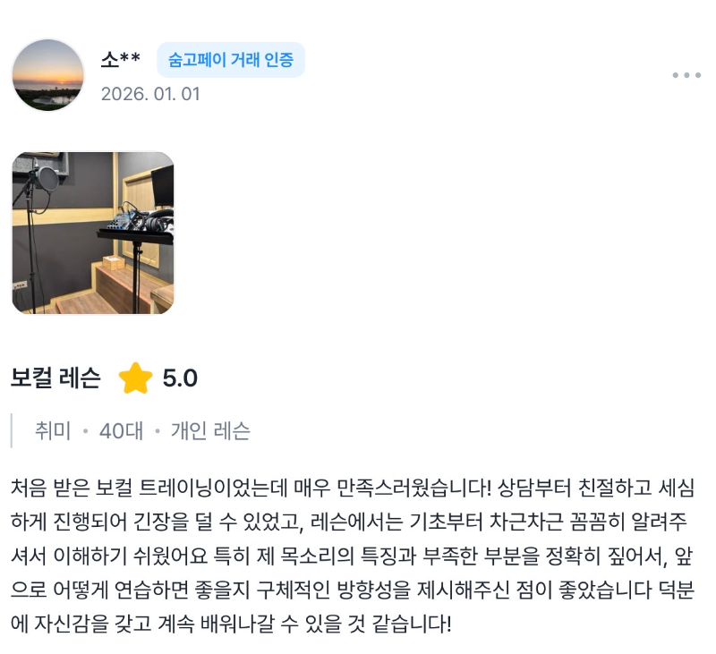 후기