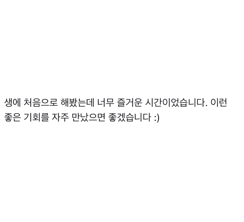 후기