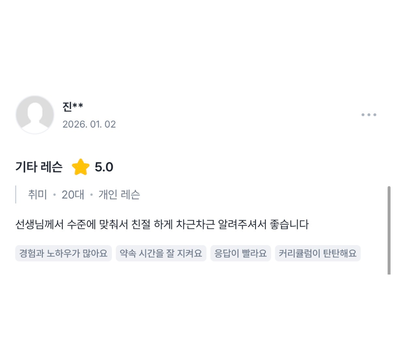 후기