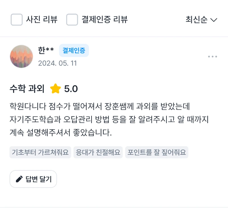 후기