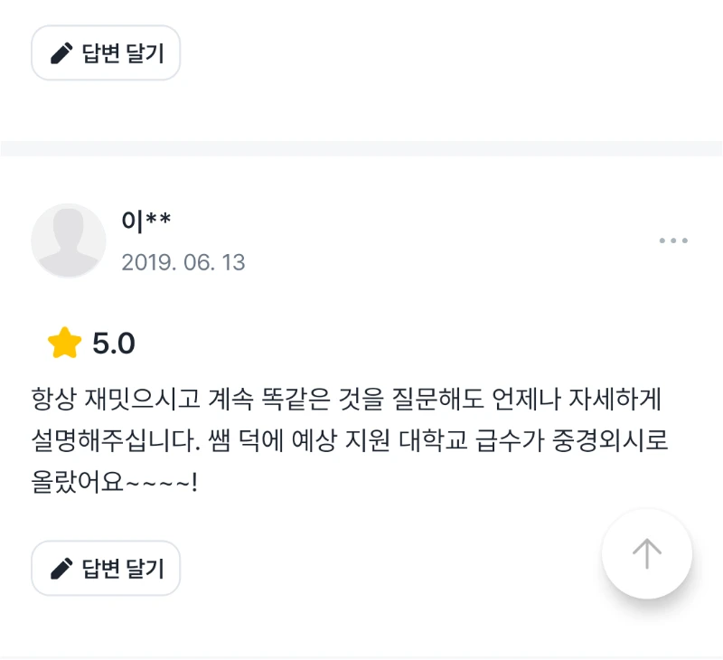 후기