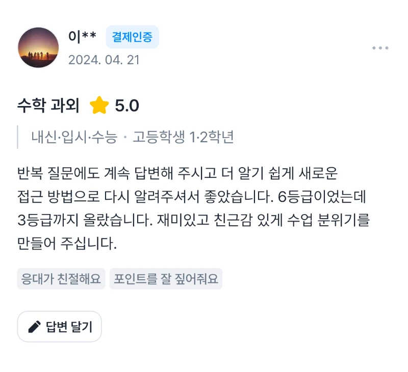후기
