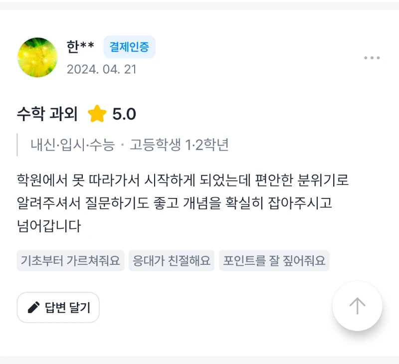 후기