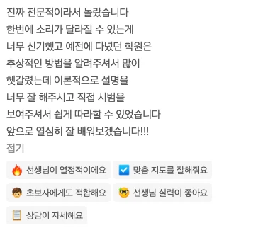 후기