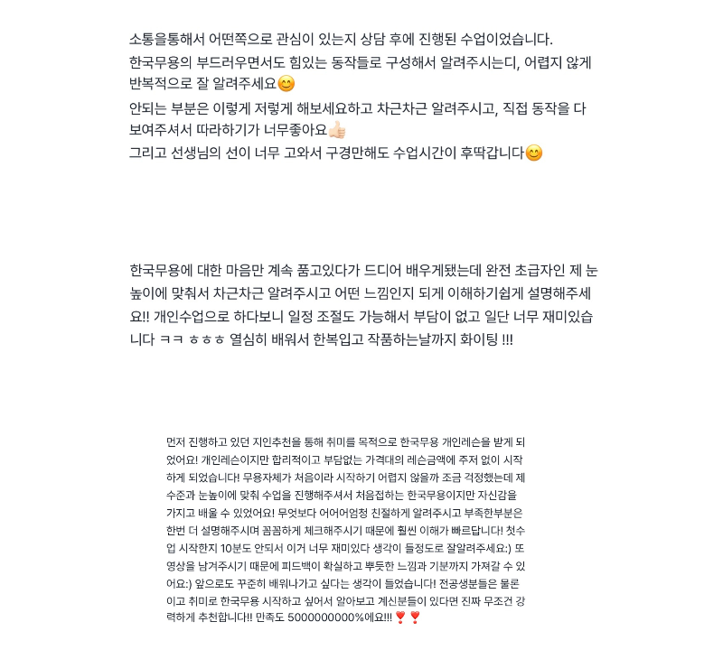 후기