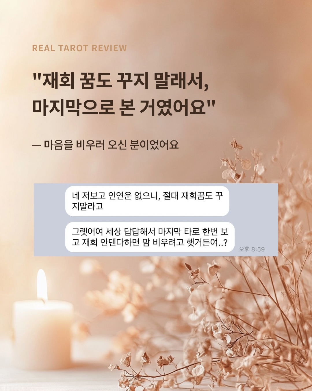 후기