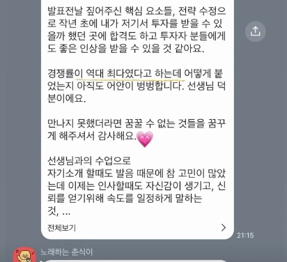 후기