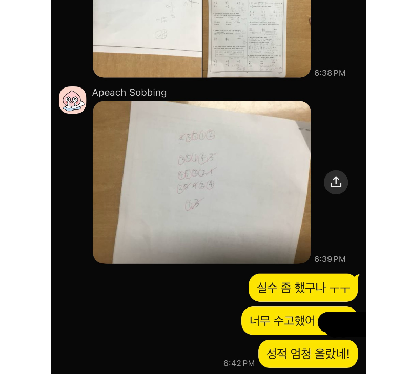 후기
